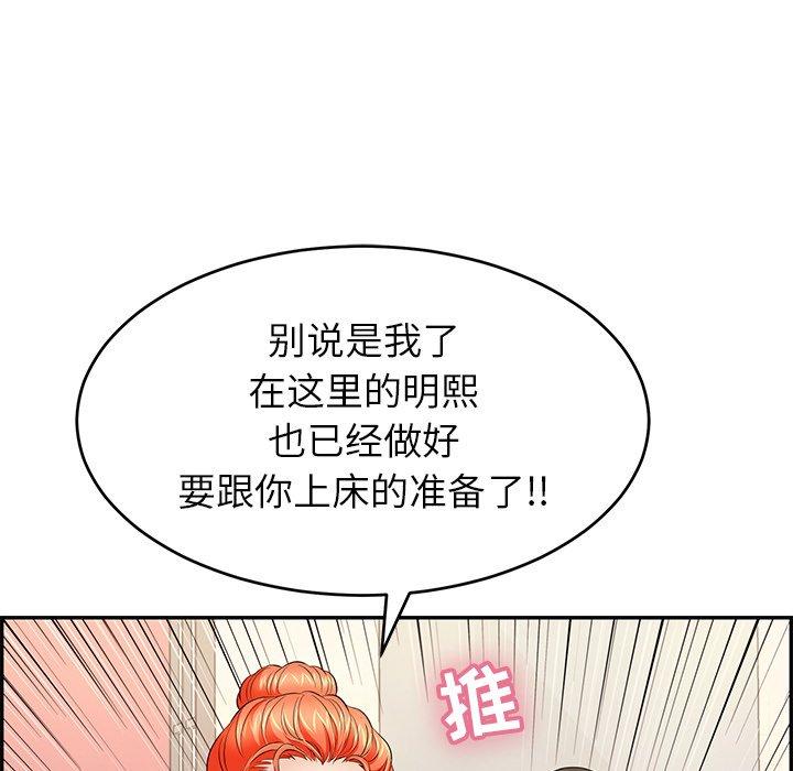 致命的你[抖漫]韩漫全集-致命的你-第 43 话无删减无遮挡章节图片 