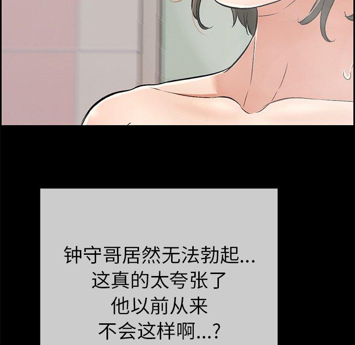 致命的你[抖漫]韩漫全集-致命的你-第 43 话无删减无遮挡章节图片 