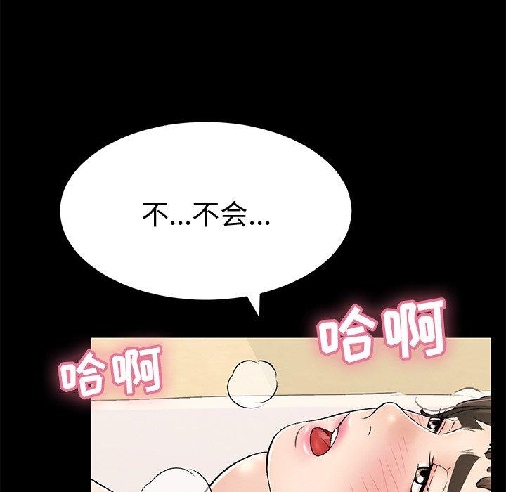 致命的你[抖漫]韩漫全集-致命的你-第 43 话无删减无遮挡章节图片 