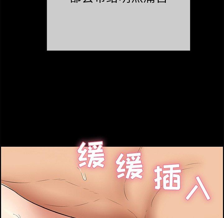 致命的你[抖漫]韩漫全集-致命的你-第 43 话无删减无遮挡章节图片 