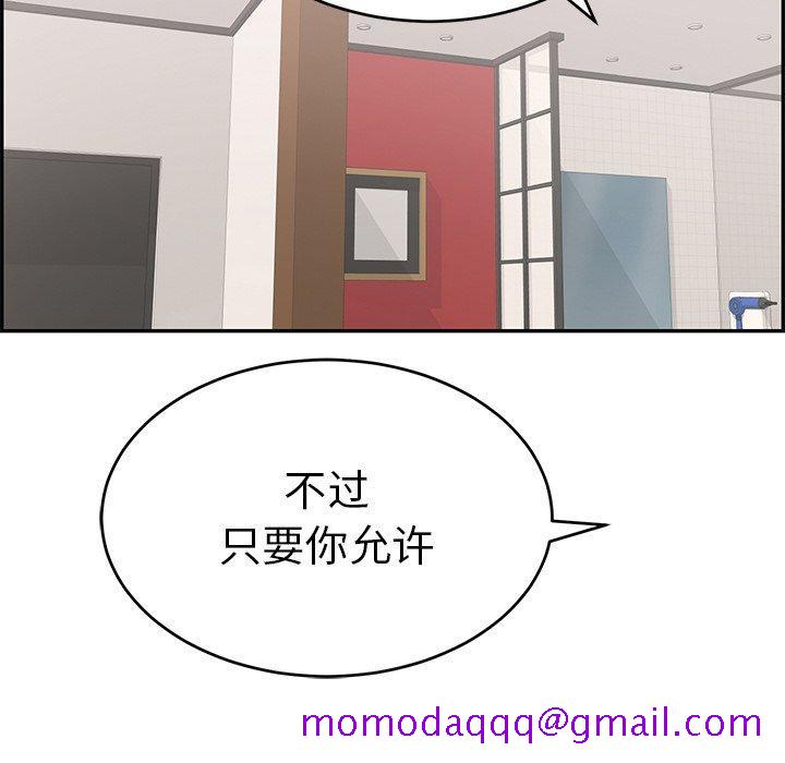 致命的你[抖漫]韩漫全集-致命的你-第 43 话无删减无遮挡章节图片 