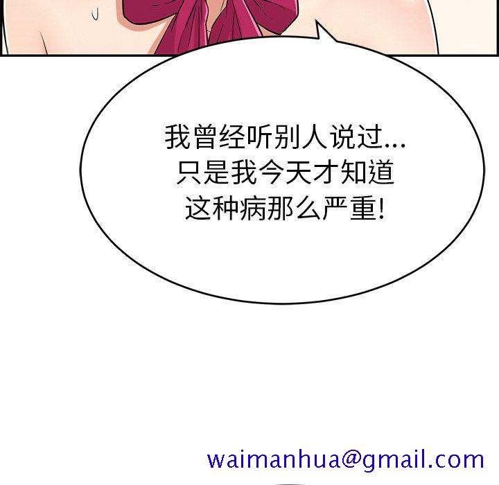 致命的你[抖漫]韩漫全集-致命的你-第 43 话无删减无遮挡章节图片 