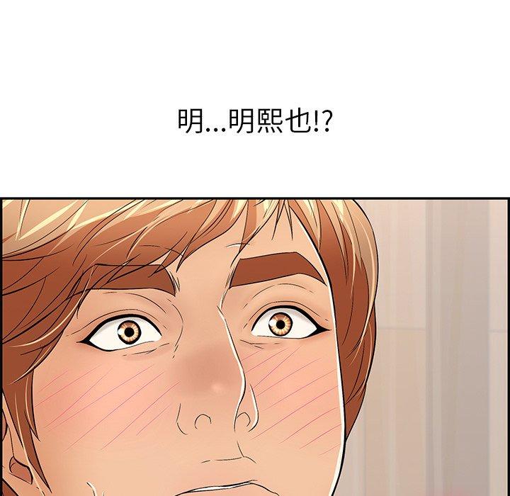 致命的你[抖漫]韩漫全集-致命的你-第 43 话无删减无遮挡章节图片 