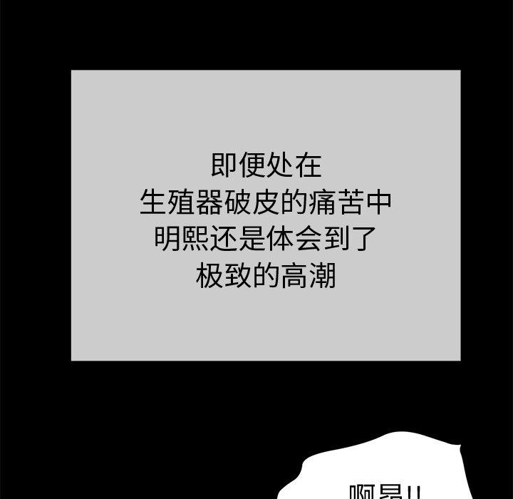 致命的你[抖漫]韩漫全集-致命的你-第 43 话无删减无遮挡章节图片 