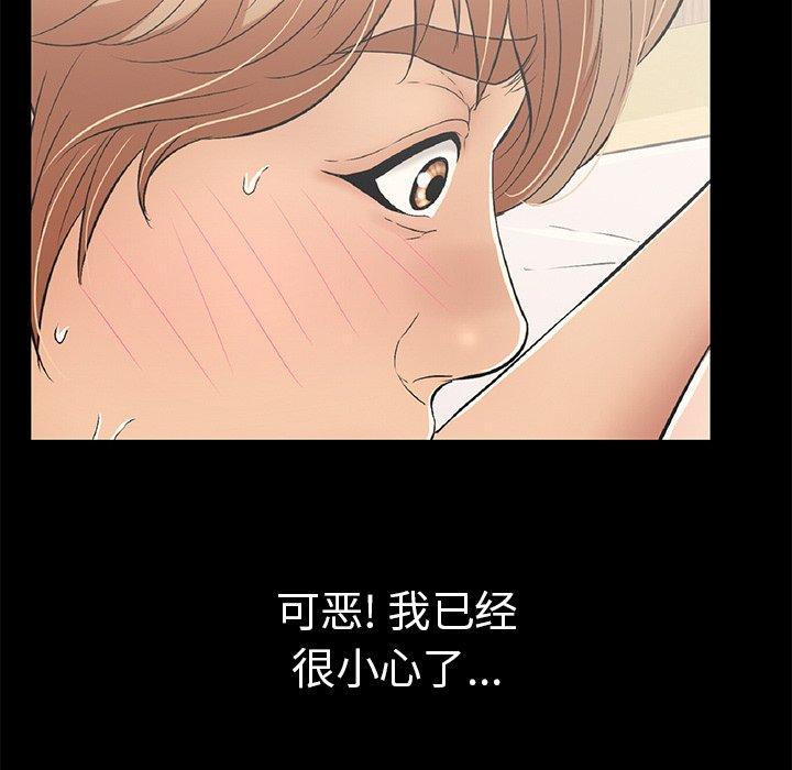 致命的你[抖漫]韩漫全集-致命的你-第 43 话无删减无遮挡章节图片 