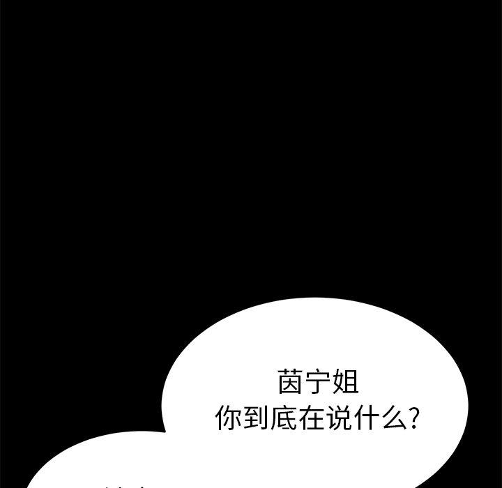 致命的你[抖漫]韩漫全集-致命的你-第 43 话无删减无遮挡章节图片 