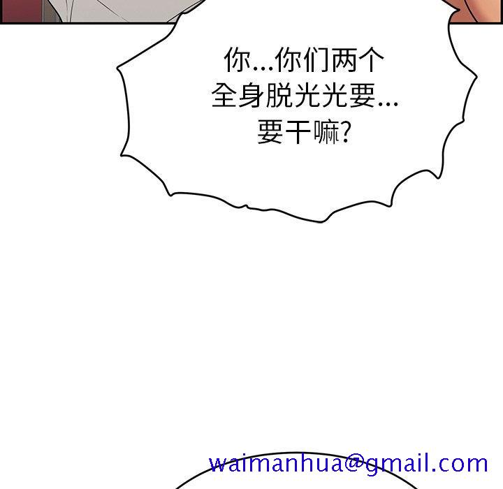 致命的你[抖漫]韩漫全集-致命的你-第 43 话无删减无遮挡章节图片 