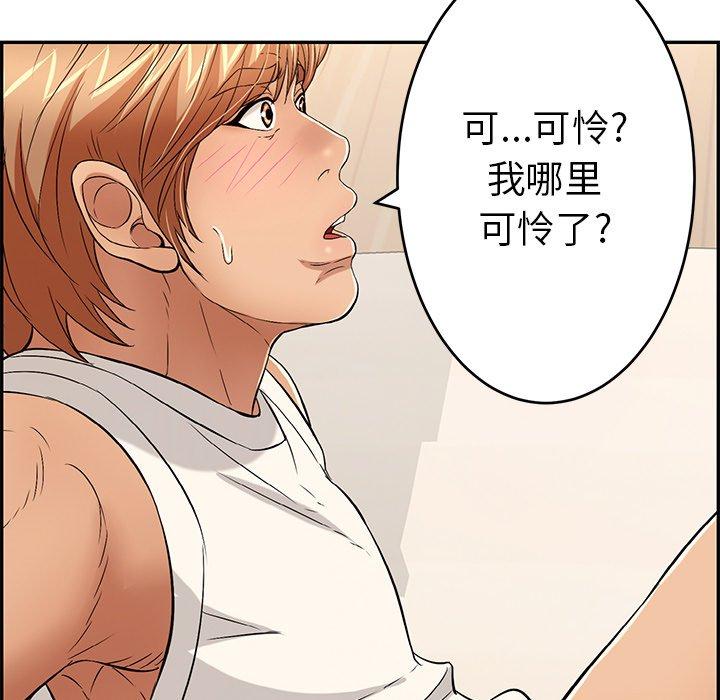 致命的你[抖漫]韩漫全集-致命的你-第 43 话无删减无遮挡章节图片 