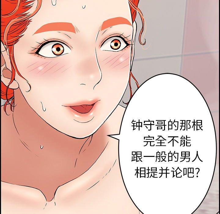 致命的你[抖漫]韩漫全集-致命的你-第 43 话无删减无遮挡章节图片 
