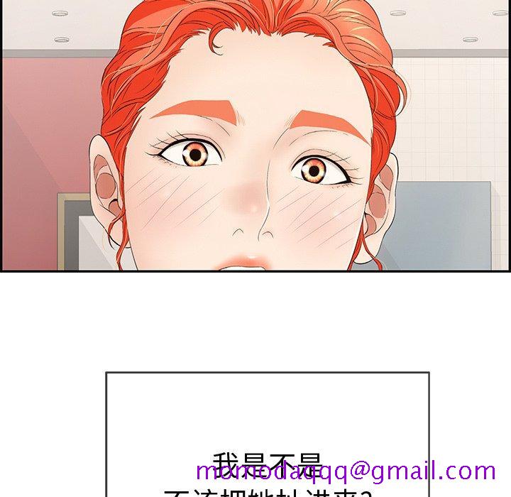 致命的你[抖漫]韩漫全集-致命的你-第 43 话无删减无遮挡章节图片 