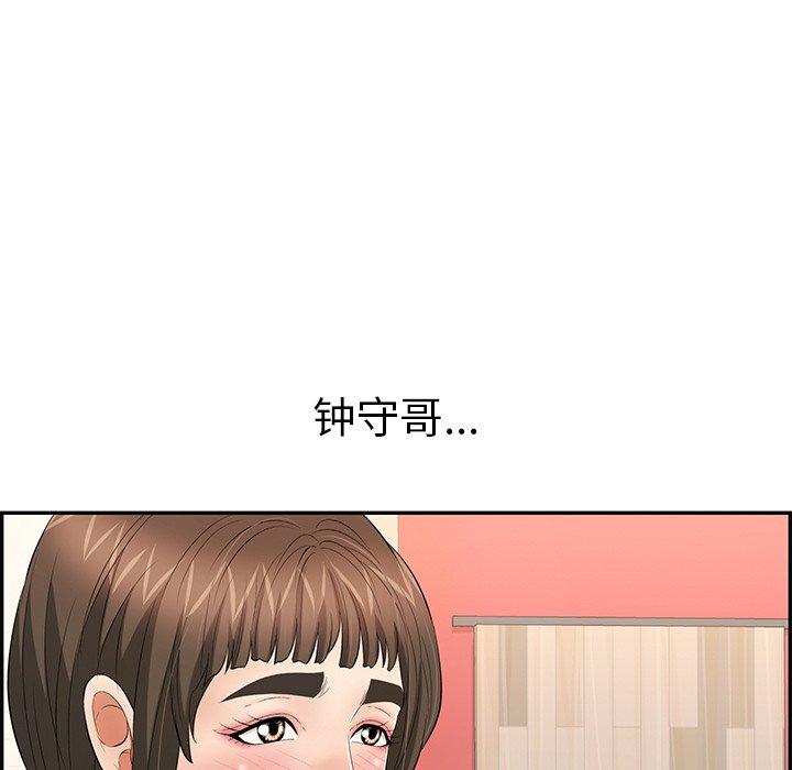 致命的你[抖漫]韩漫全集-致命的你-第 43 话无删减无遮挡章节图片 