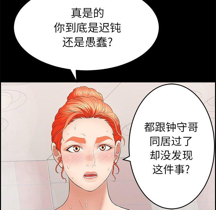 致命的你[抖漫]韩漫全集-致命的你-第 43 话无删减无遮挡章节图片 