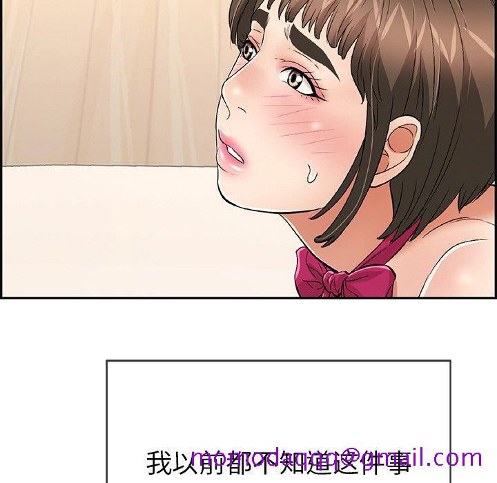 致命的你[抖漫]韩漫全集-致命的你-第 43 话无删减无遮挡章节图片 