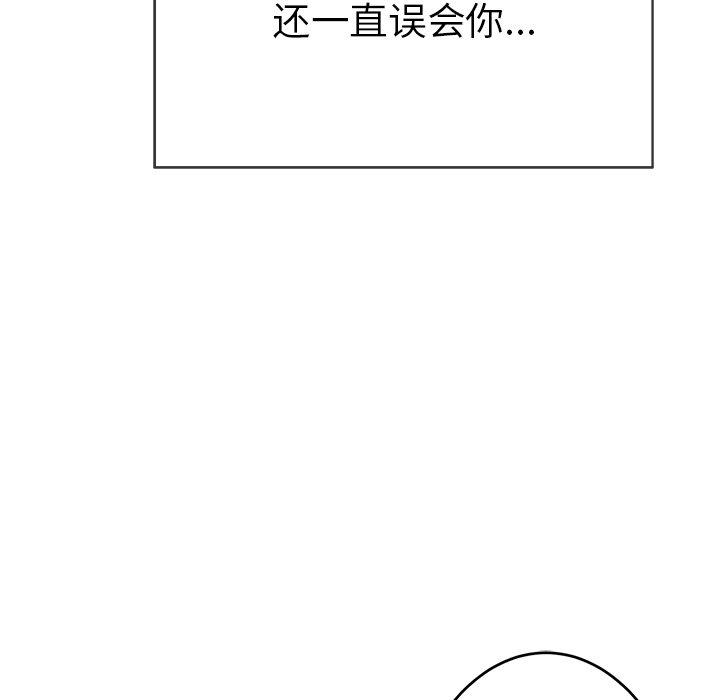 致命的你[抖漫]韩漫全集-致命的你-第 43 话无删减无遮挡章节图片 