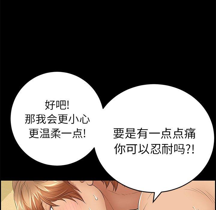 致命的你[抖漫]韩漫全集-致命的你-第 43 话无删减无遮挡章节图片 