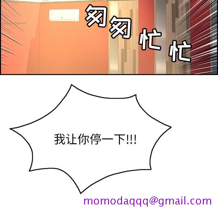 致命的你[抖漫]韩漫全集-致命的你-第 43 话无删减无遮挡章节图片 