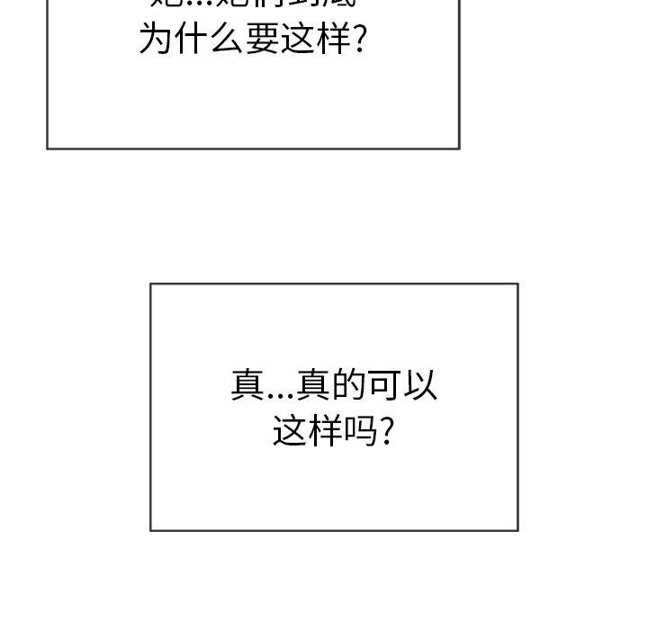 致命的你[抖漫]韩漫全集-致命的你-第 43 话无删减无遮挡章节图片 