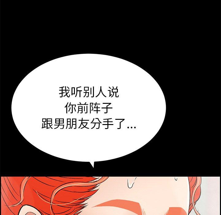 致命的你[抖漫]韩漫全集-致命的你-第 43 话无删减无遮挡章节图片 