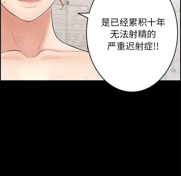 致命的你[抖漫]韩漫全集-致命的你-第 43 话无删减无遮挡章节图片 