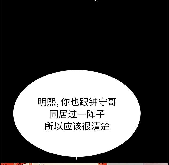致命的你[抖漫]韩漫全集-致命的你-第 43 话无删减无遮挡章节图片 
