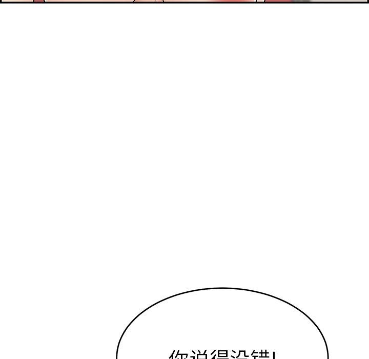 致命的你[抖漫]韩漫全集-致命的你-第 43 话无删减无遮挡章节图片 