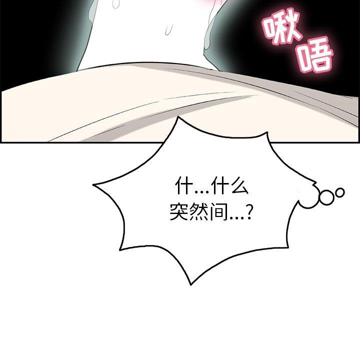 致命的你[抖漫]韩漫全集-致命的你-第 43 话无删减无遮挡章节图片 