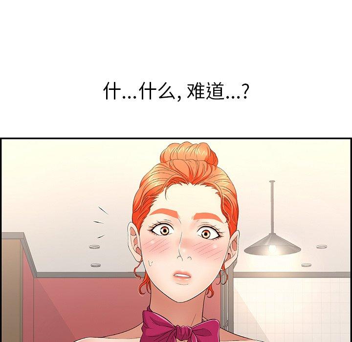 致命的你[抖漫]韩漫全集-致命的你-第 43 话无删减无遮挡章节图片 