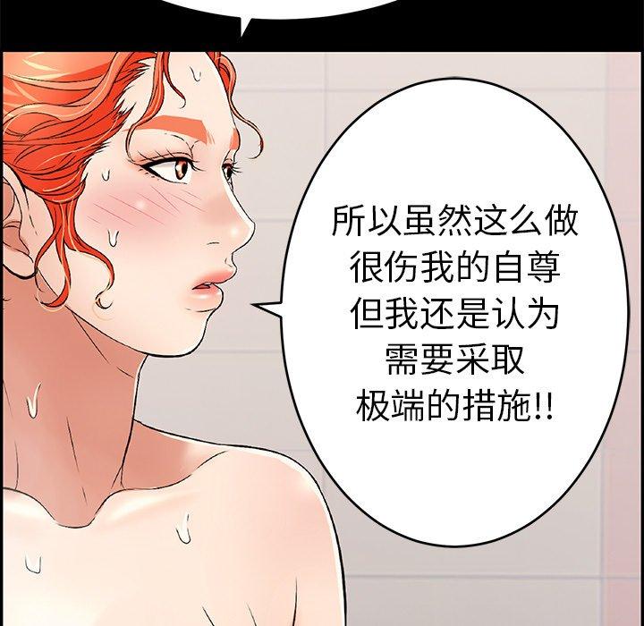 致命的你[抖漫]韩漫全集-致命的你-第 43 话无删减无遮挡章节图片 