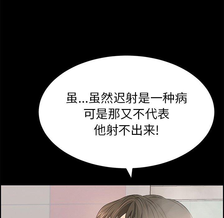 致命的你[抖漫]韩漫全集-致命的你-第 43 话无删减无遮挡章节图片 