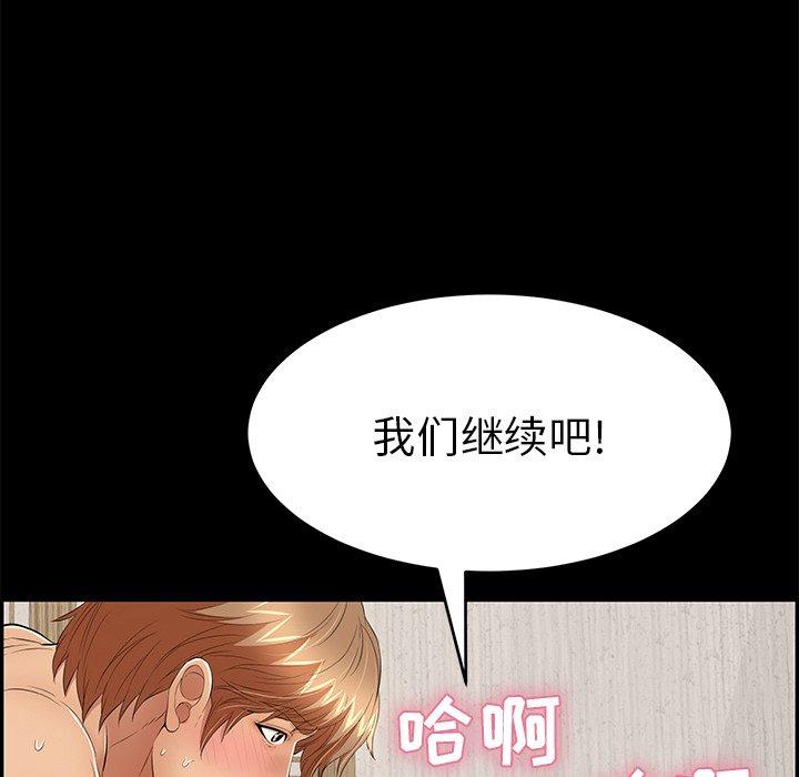 致命的你[抖漫]韩漫全集-致命的你-第 43 话无删减无遮挡章节图片 