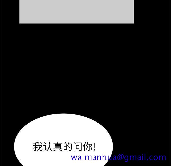 致命的你[抖漫]韩漫全集-致命的你-第 43 话无删减无遮挡章节图片 