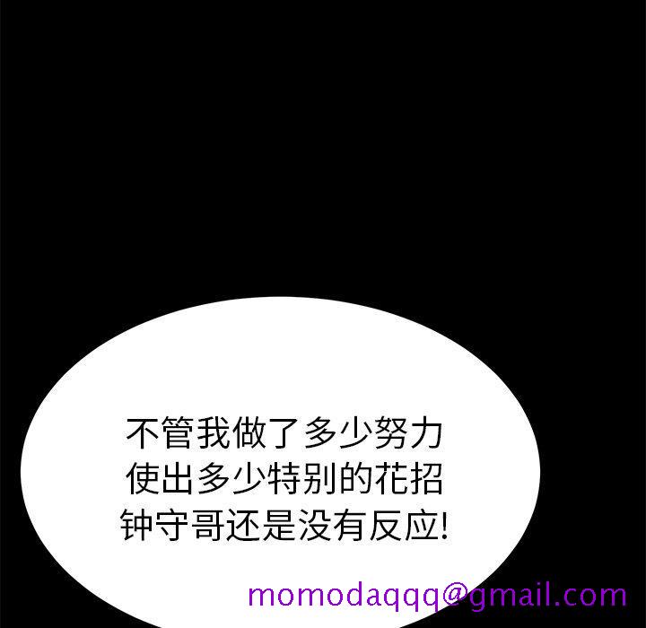 致命的你[抖漫]韩漫全集-致命的你-第 43 话无删减无遮挡章节图片 