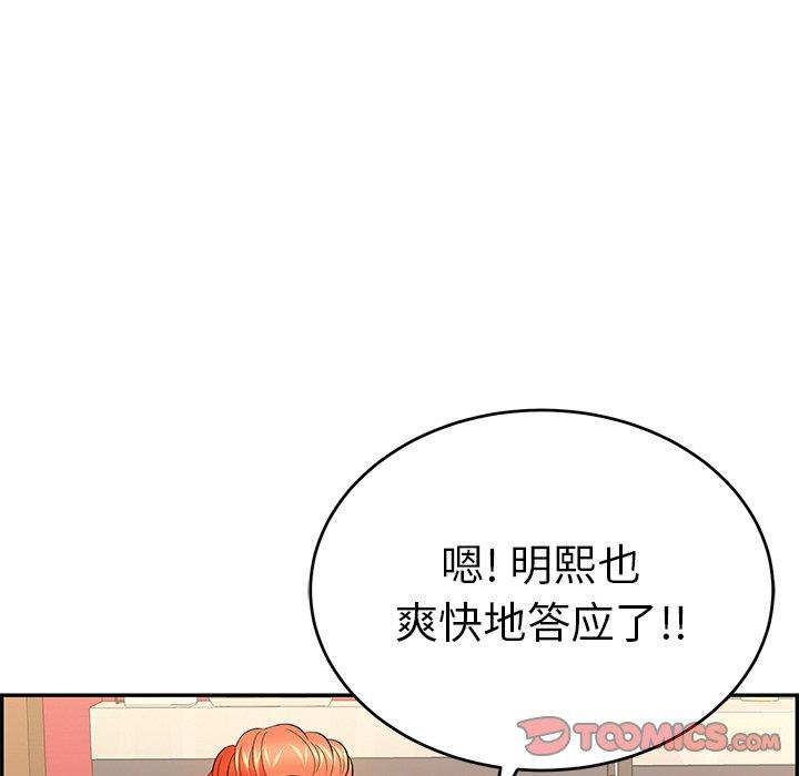 致命的你[抖漫]韩漫全集-致命的你-第 43 话无删减无遮挡章节图片 