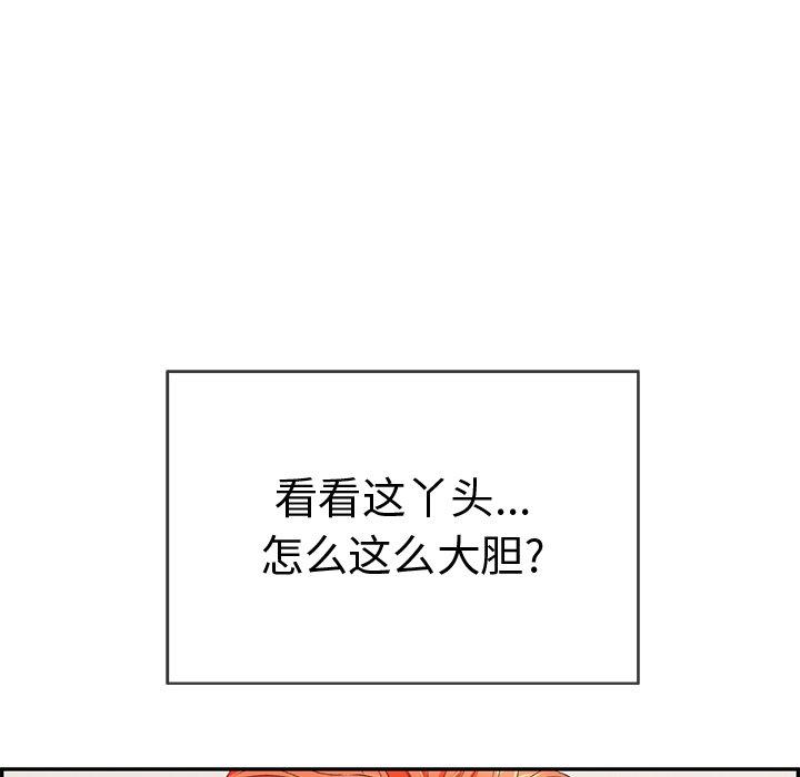 致命的你[抖漫]韩漫全集-致命的你-第 43 话无删减无遮挡章节图片 