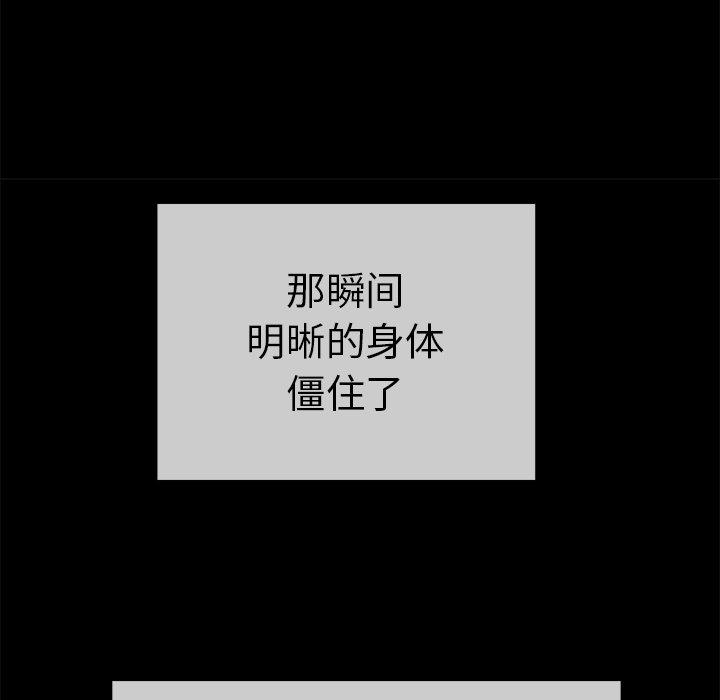 致命的你[抖漫]韩漫全集-致命的你-第 43 话无删减无遮挡章节图片 