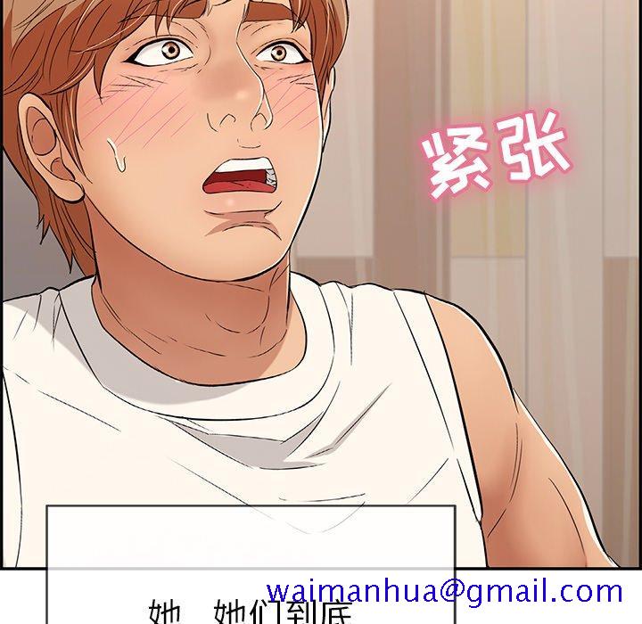 致命的你[抖漫]韩漫全集-致命的你-第 43 话无删减无遮挡章节图片 