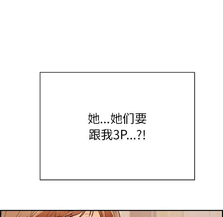 致命的你[抖漫]韩漫全集-致命的你-第 43 话无删减无遮挡章节图片 