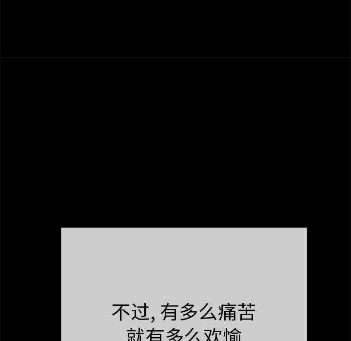 致命的你[抖漫]韩漫全集-致命的你-第 43 话无删减无遮挡章节图片 