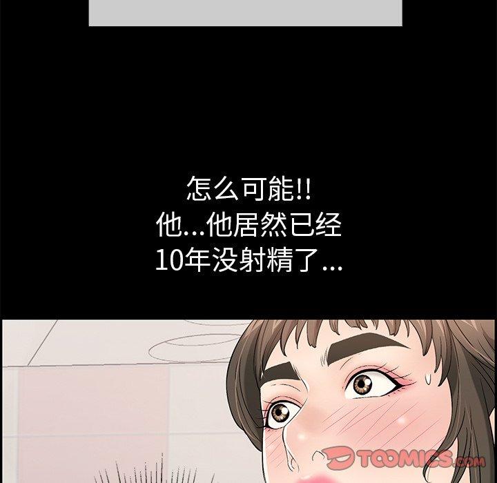 致命的你[抖漫]韩漫全集-致命的你-第 43 话无删减无遮挡章节图片 