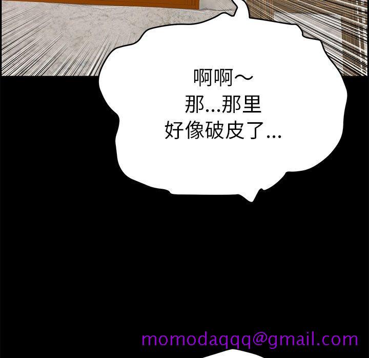 致命的你[抖漫]韩漫全集-致命的你-第 43 话无删减无遮挡章节图片 