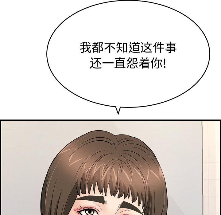 致命的你[抖漫]韩漫全集-致命的你-第 43 话无删减无遮挡章节图片 