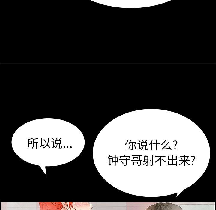 致命的你[抖漫]韩漫全集-致命的你-第 43 话无删减无遮挡章节图片 