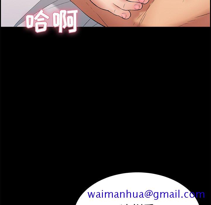 致命的你[抖漫]韩漫全集-致命的你-第 43 话无删减无遮挡章节图片 