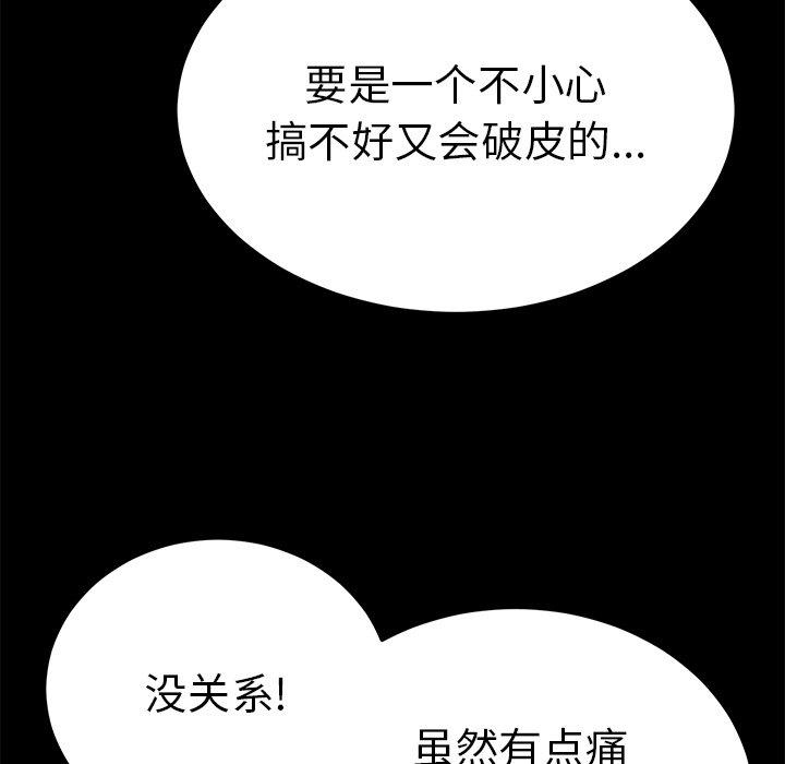 致命的你[抖漫]韩漫全集-致命的你-第 43 话无删减无遮挡章节图片 