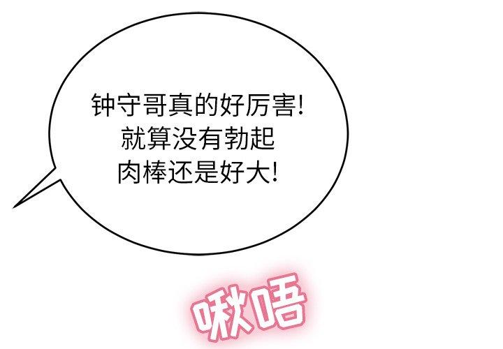 致命的你[抖漫]韩漫全集-致命的你-第 43 话无删减无遮挡章节图片 