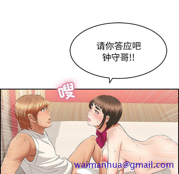 致命的你[抖漫]韩漫全集-致命的你-第 43 话无删减无遮挡章节图片 