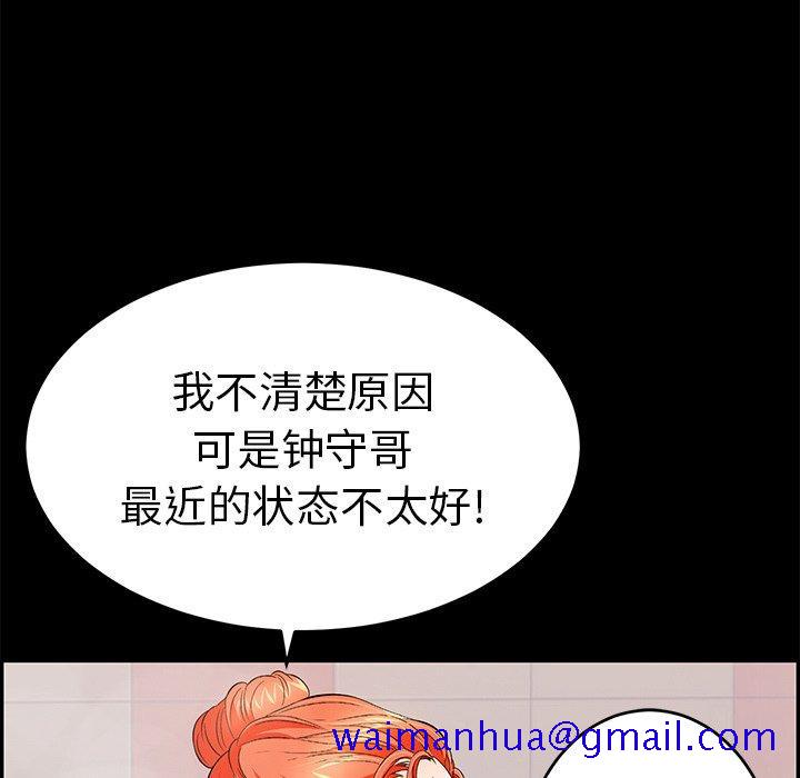 致命的你[抖漫]韩漫全集-致命的你-第 43 话无删减无遮挡章节图片 
