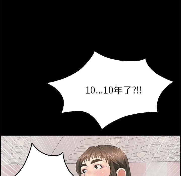 致命的你[抖漫]韩漫全集-致命的你-第 43 话无删减无遮挡章节图片 