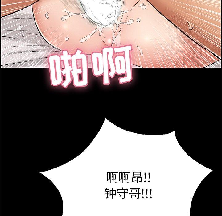 致命的你[抖漫]韩漫全集-致命的你-第 43 话无删减无遮挡章节图片 