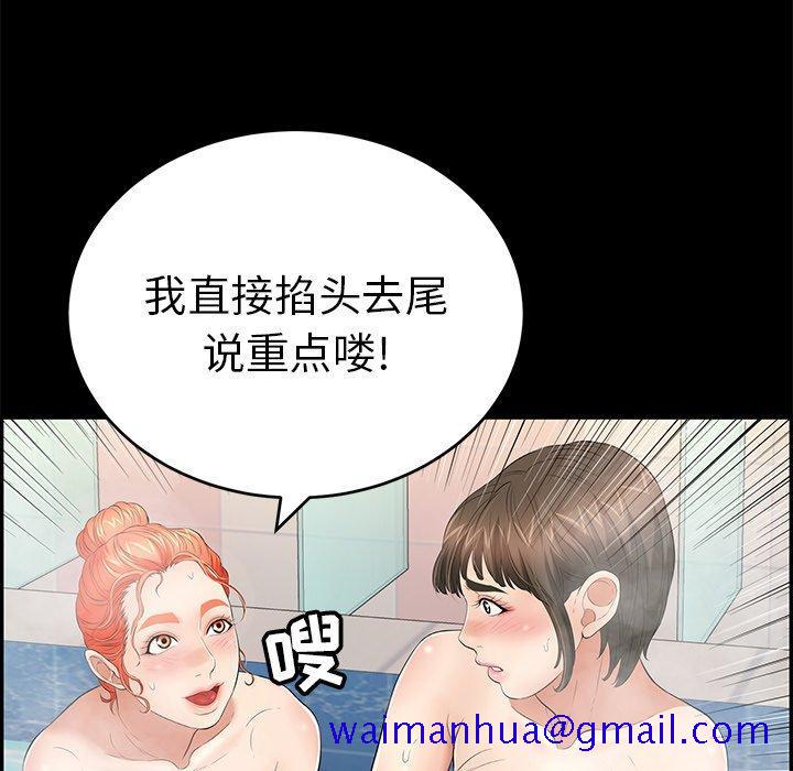 致命的你[抖漫]韩漫全集-致命的你-第 43 话无删减无遮挡章节图片 